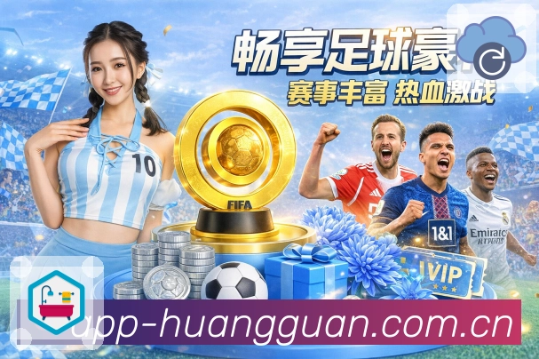 皇冠体育APP 体育赛事宣传图